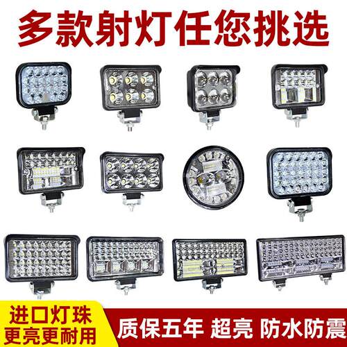 led汽车大灯超亮车灯12V24V伏货车强光射灯工程方形灯远近光倒车