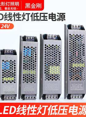 led线性灯带变压器长条开关电源220伏转12v24v防雨400w灯箱稳压器