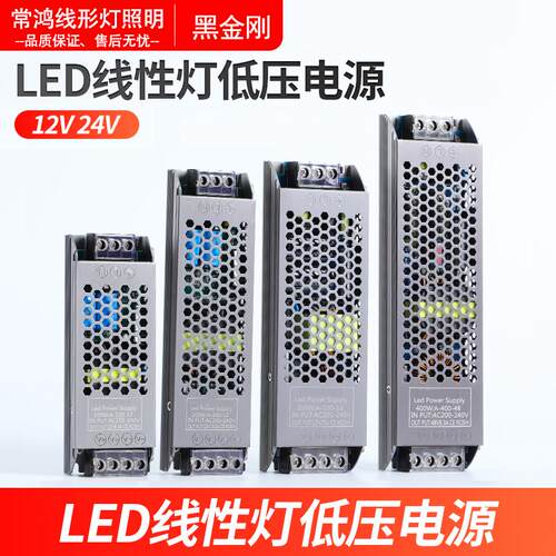 led线性灯带变压器长条开关电源220伏转12v24v防雨400w灯箱稳压器