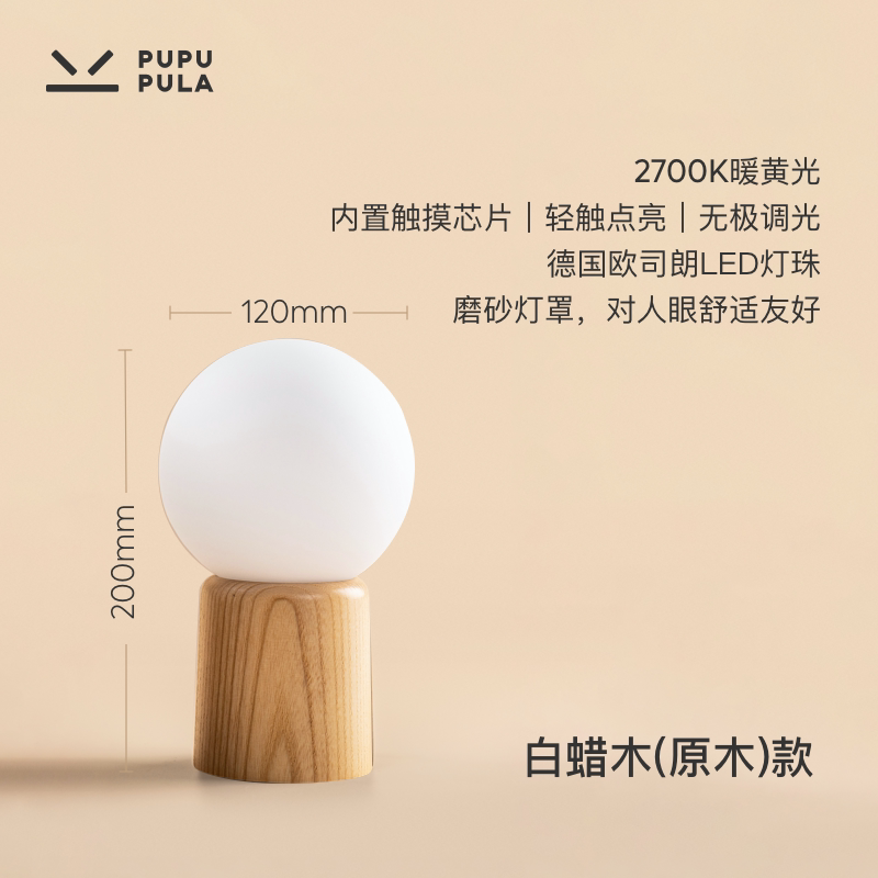 灯卧室高级小礼物pupupula灯泡夜女生睡眠床头灯台灯小灯氛围感版