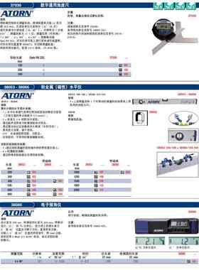 ATORN数字角尺、磁性轻金属水平仪、电子斜度以德国品质