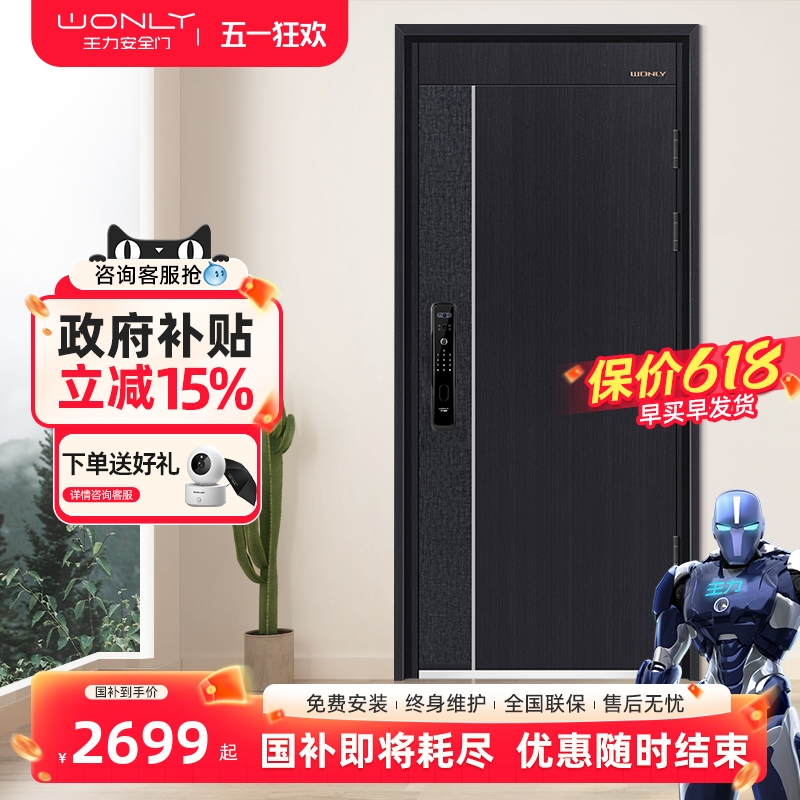 WL王力甲级防盗门别墅大门入户门进户门家用子母智能门锁CL56pro