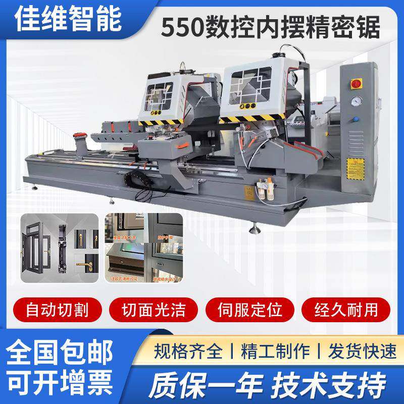 550数控铝型材切割机铝门窗加工设备断桥铝切割机精密双头锯