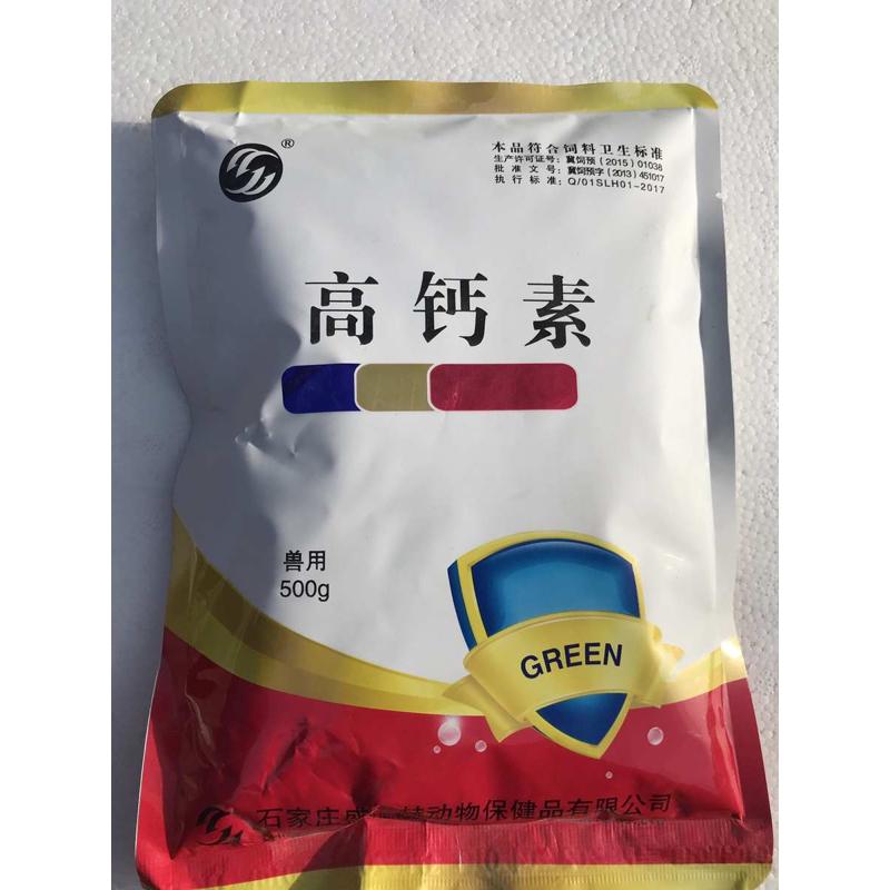 拍一发8袋兽用高钙素乳酸钙多种维生素牛羊鸡鸭鹅狐狸貂微量元素