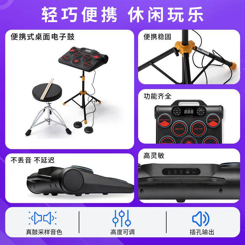 新款直销亚马逊架子鼓 力度感应智能亮灯乐器 5000MA立体声便携电