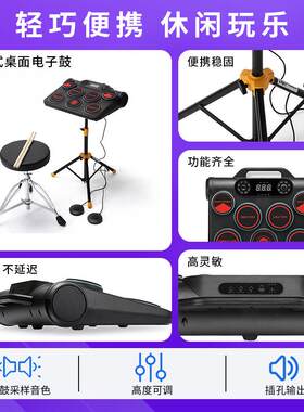 新款直销亚马逊诺艾架子鼓 力度感应智能亮灯乐器 5000MA立体声便