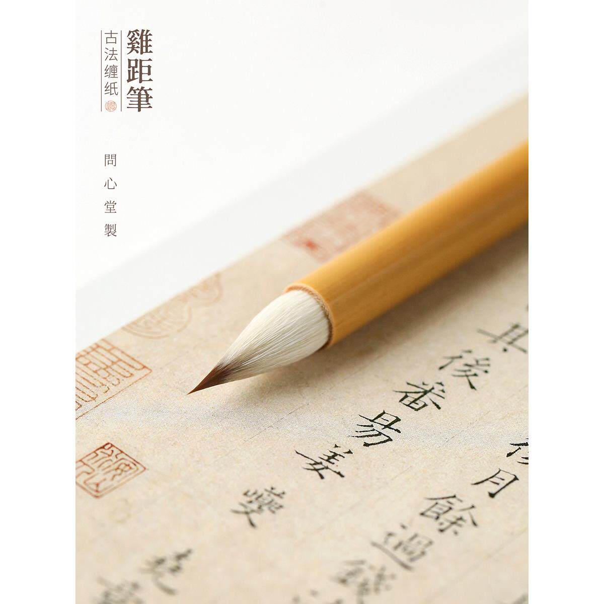 文信堂纸包鸡间距笔小楷书狼毛羊毛及抄经专用毛笔专业级四宝书房
