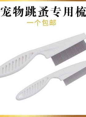 Cat Flea Comb Dog Tick and Flea Remover Fine-Toothed Comb fo