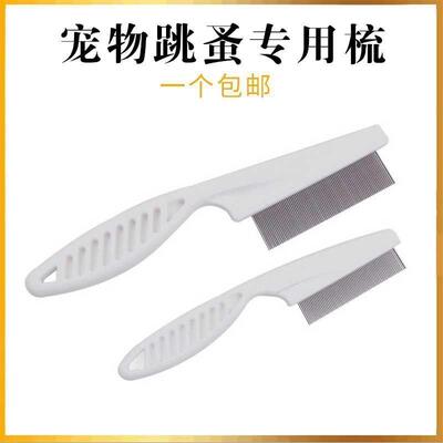 Cat Flea Comb Dog Tick and Flea Remover Fine-Toothed Comb fo