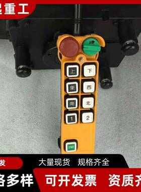 F24-8D8S起重机无线遥控器一键双速工业无线遥控器行吊遥控器