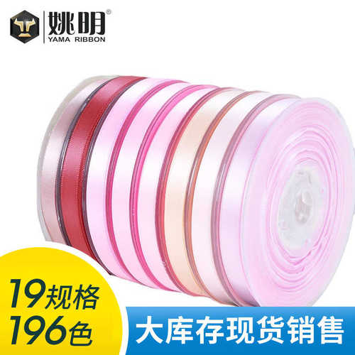 姚明织带 现货批发diy书签绳服装辅料吊粒绑带2mm双面光滑涤纶色