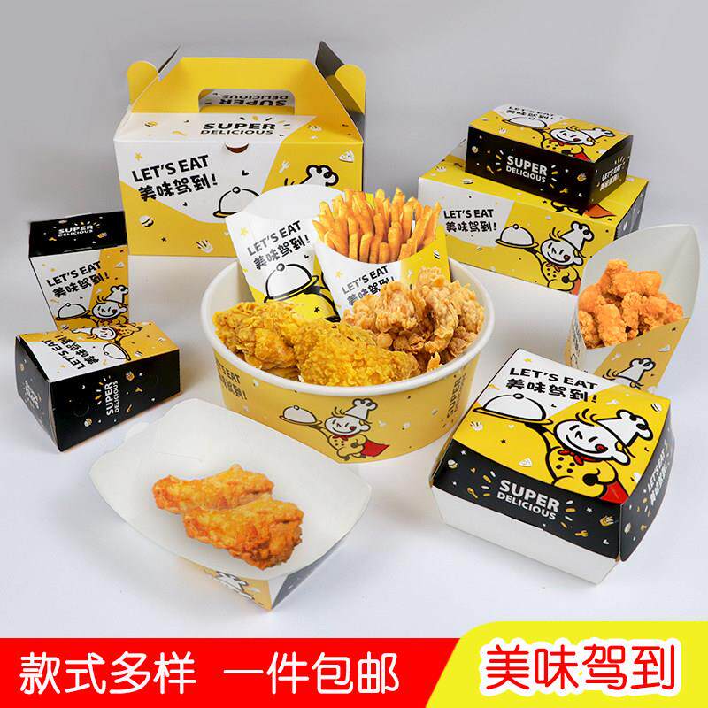 包邮美味驾到薯条盒鸡米花打包汉堡盒小吃鸡排防油纸袋炸鸡外卖盒