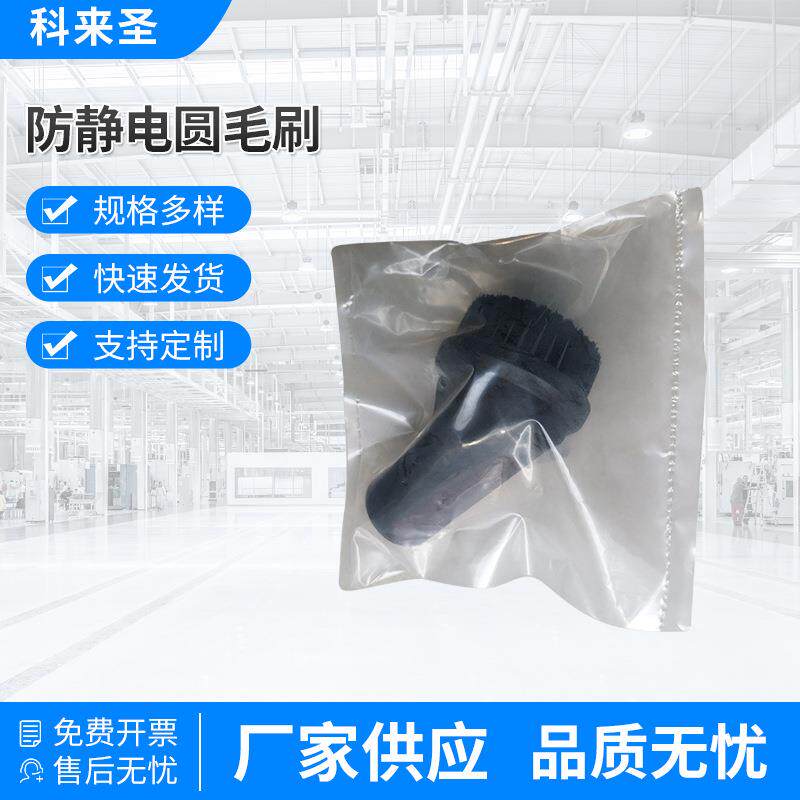 现货供应新款MV-1无尘室吸尘器圆毛刷防静电圆毛刷配件可