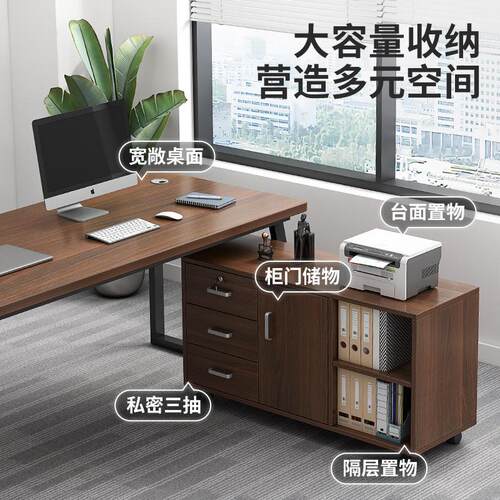 办公桌椅组合简约现代老板桌职员单人商用经理桌工作位办公室家具