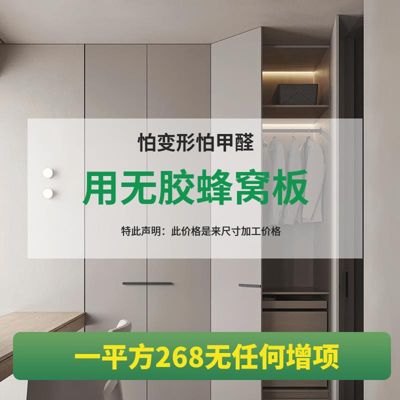 全铝高分子无胶蜂窝柜门全屋家居柜门金属衣柜门框架衣柜门板定制