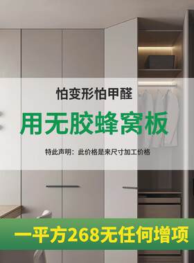 全铝高分子无胶蜂窝柜门全屋家居柜门金属衣柜门框架衣柜门板定制