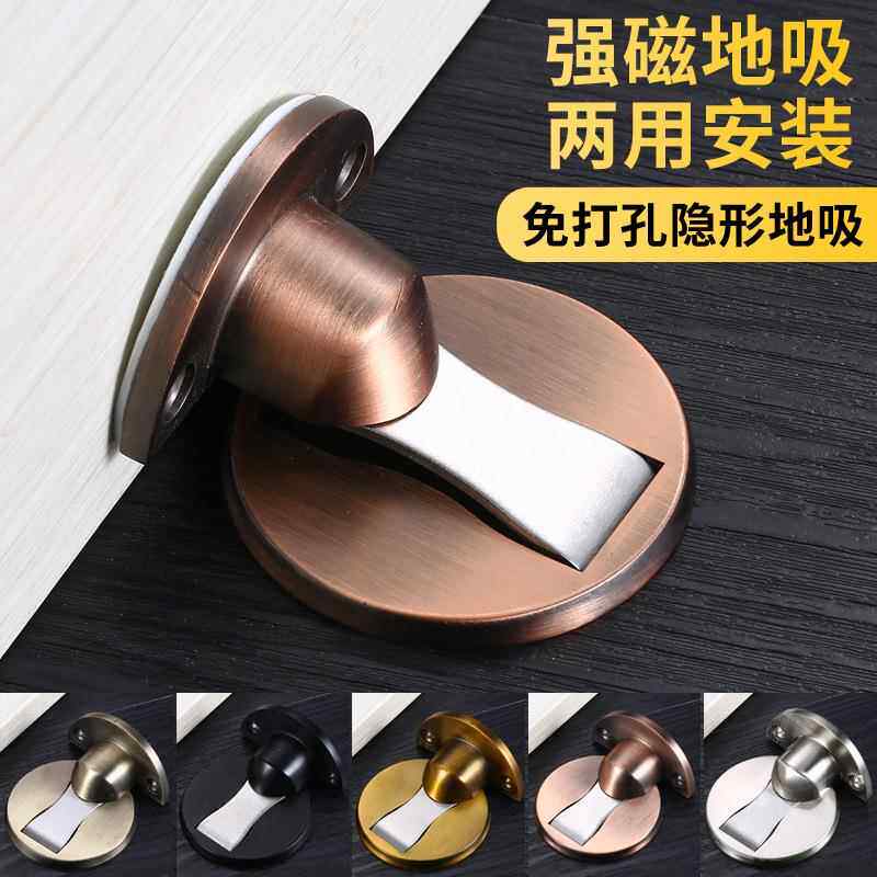 门吸免打孔两用隐形地吸 配胶片卧室防撞门挡门碰厂家直销