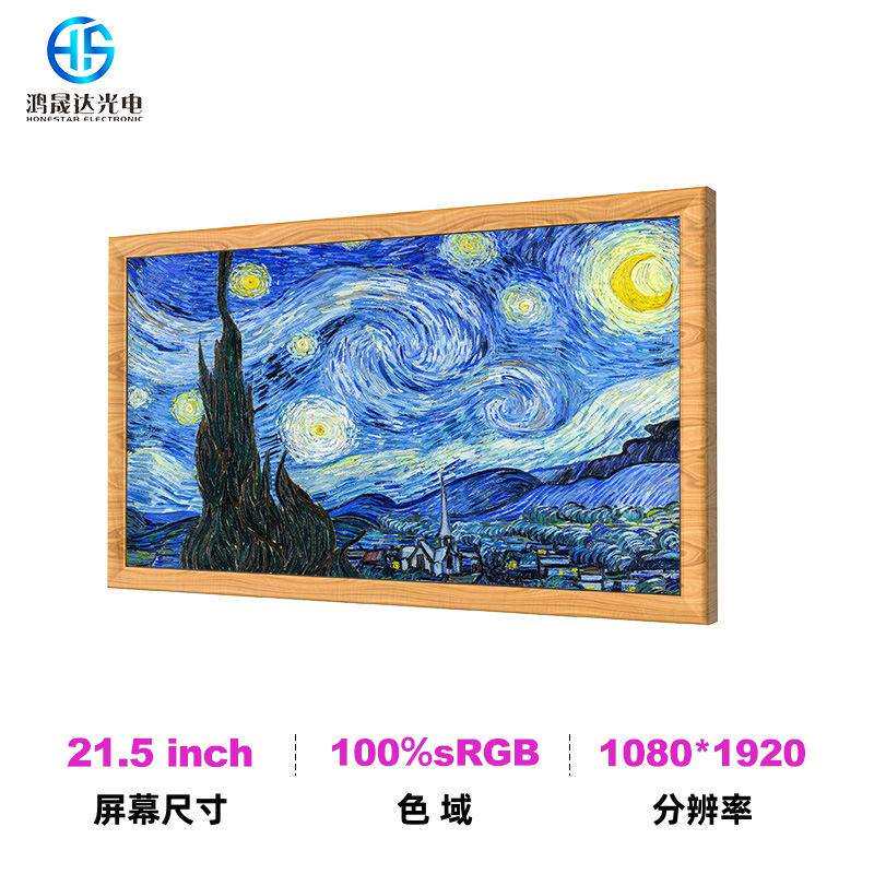 智能广告屏酒店无线投屏电子相框方形框架壁挂广告显示屏广告机