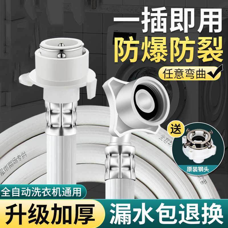 通用全自动洗衣机进水管加长0.1-30米上水管延长接水软管接头配件
