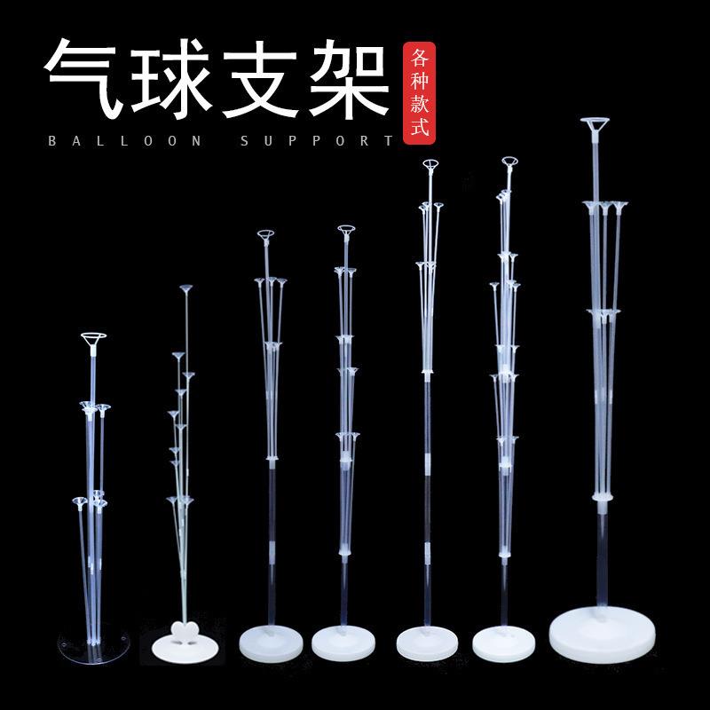桌飘气球架子透明支架生日派对婚礼装饰布置加高路引立柱地飘架子