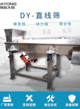 河南新乡长方形动筛选机DZSF1030石英砂矿用 直线振动筛 震炭活性