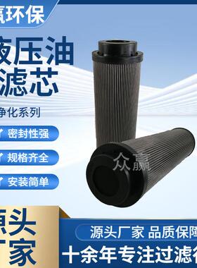 众赢环保 造纸船舶用液压动力站滤芯不锈钢液压油滤芯1300R050W