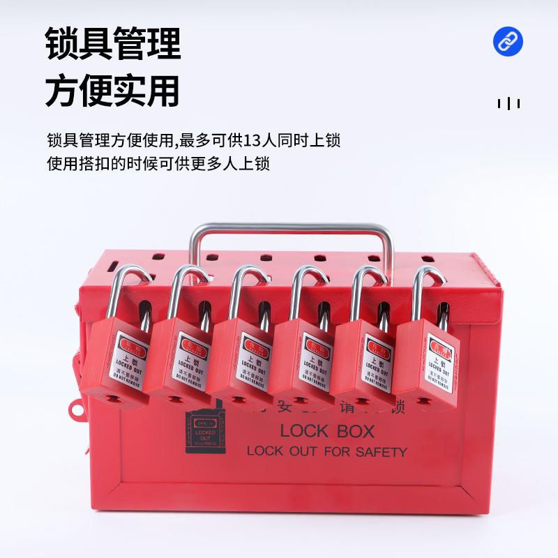 共箱箱安S01全具便携手提式管锁理站集群锁锁箱安全锁具智能