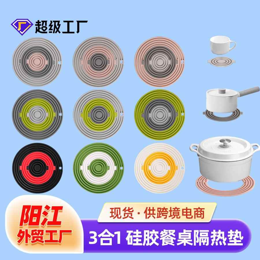 现货北欧风三合一硅胶餐垫大中小号加厚餐桌垫可拆装盘杯垫