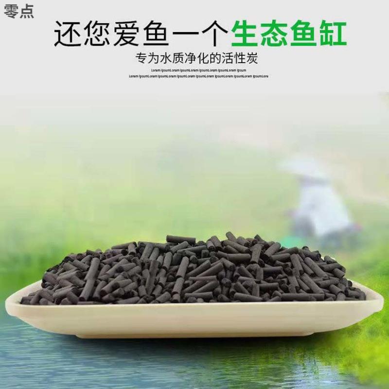 鱼缸活PYN性炭滤材鱼净水池滤活材料网袋活性炭水族箱性炭过包送