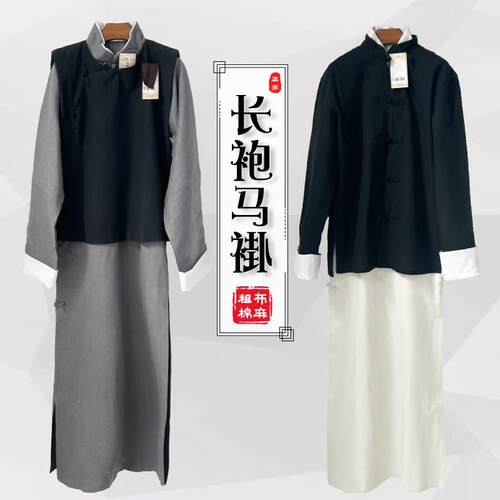 儿童民国长袍马褂演出服棉麻清朝管家长衫表演服装