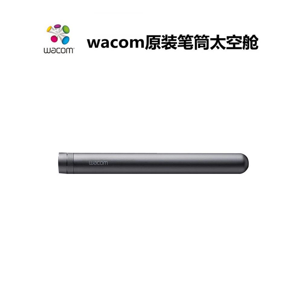 WACOM影拓PTH460 660 860新帝DTH1320 1620DTK1661笔筒笔盒太空舱