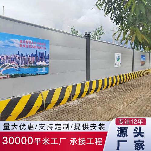 装配式钢结构围挡市政建筑工程挡板地铁道路隔离围蔽工地施工围栏