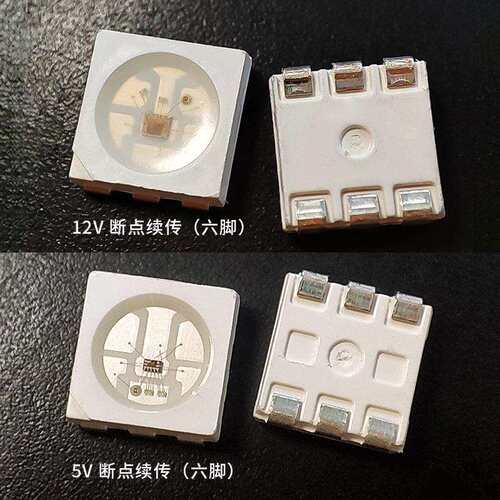 WS2811B 5050内置5V贴片 单点单控5050RGB幻彩12V断点续传ledX20