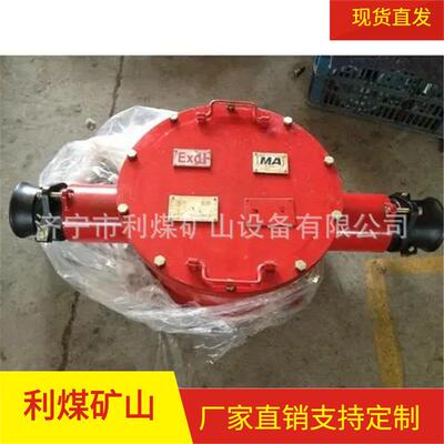 光纤接线盒BHG1-400/3.3-2G煤矿用隔爆型高压电缆接线盒