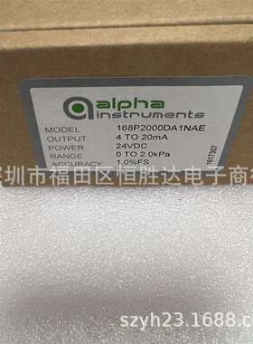 阿尔法 系列166P2500BC1NA微差压差传感器变送器168P2000DA1NAE