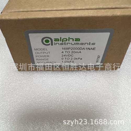阿尔法 系列166P2500BC1NA微差压差传感器变送器168P2000DA1NAE