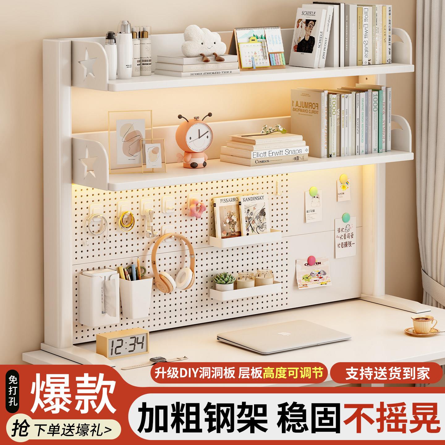 桌面洞洞板置物架家用学习桌收纳架办公电脑桌陈列架夹式多层书架