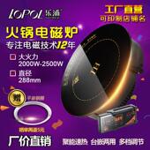 乐浦火锅电磁炉商用圆形嵌入镶嵌式 线控触摸火锅店酒店 大功率线