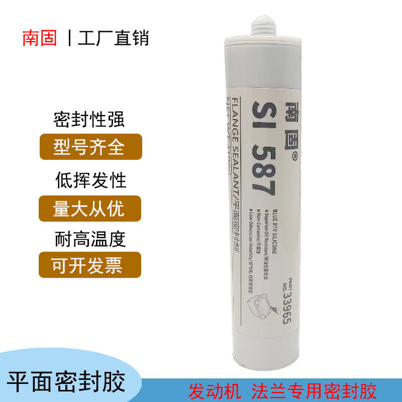 595胶水胶耐油 587596平面防水发动机固南耐高温587密封胶密封胶