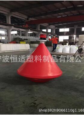 宁波恒适南通水库塑料锥形浮标海上PE锥形浮标大浮力滚塑浮标