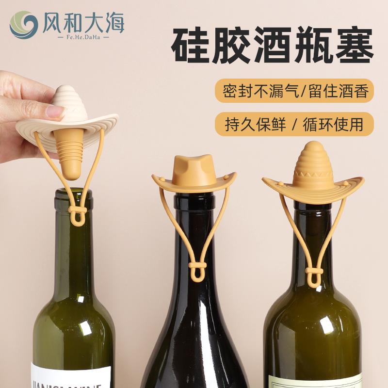 红酒瓶塞葡萄酒红酒塞密封保鲜酒瓶硅胶塞子象牌苏打水瓶通用瓶盖
