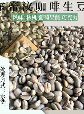 东帝汶水洗咖啡生豆巧克力味14-18目咖啡生豆60kg/袋商用工厂