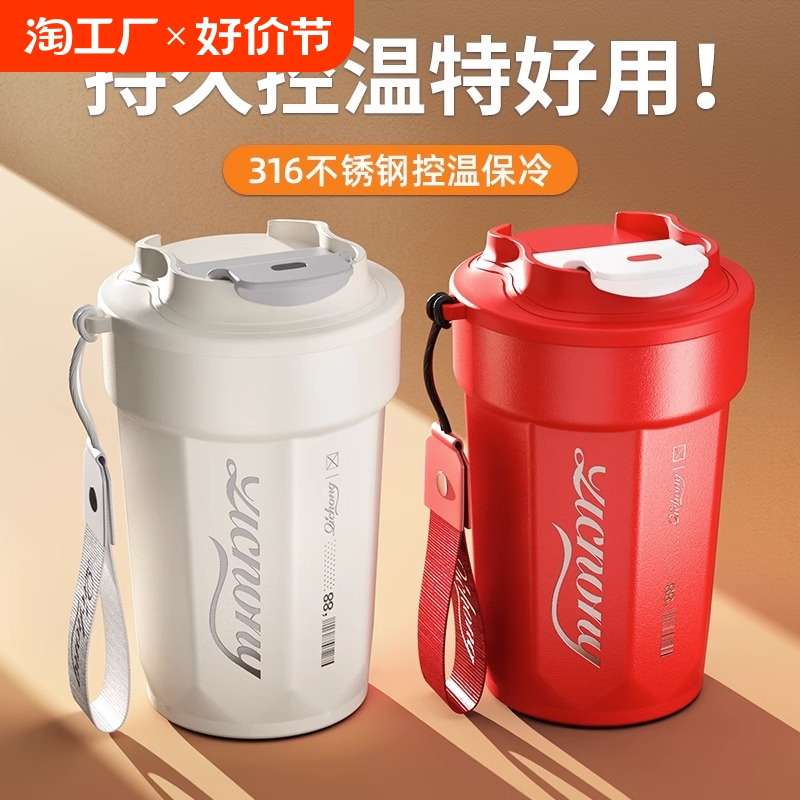 咖啡杯保温杯316不锈钢大容量男士车载水杯便携随行杯子冬喝水