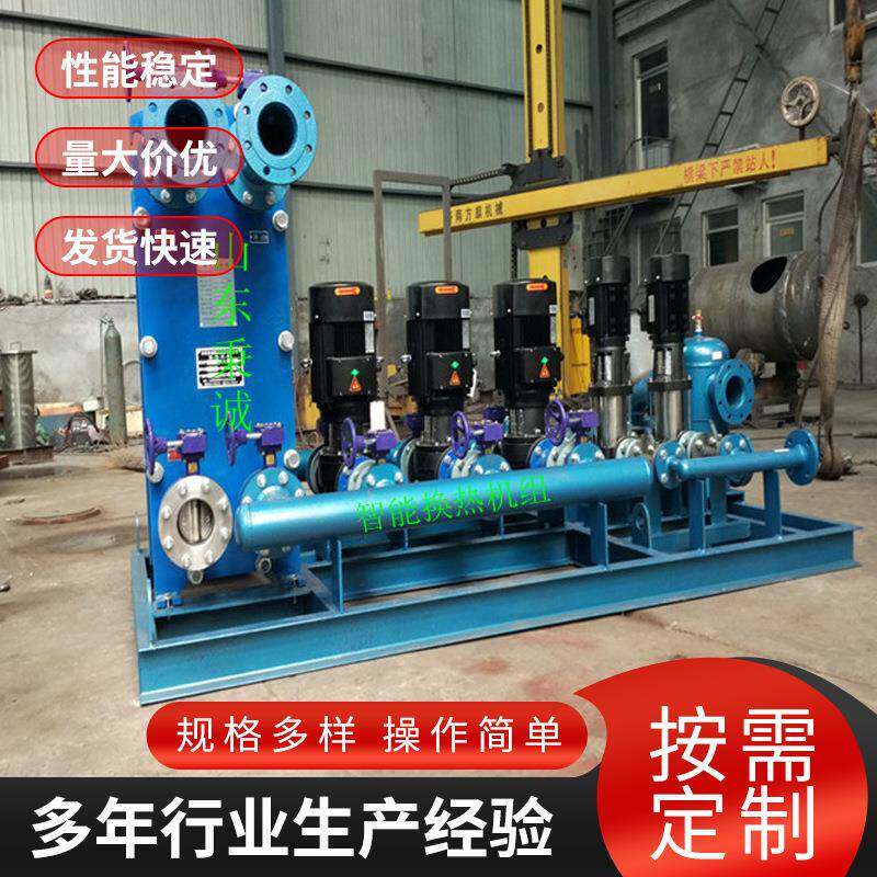 小区冬季采暖地暖机组供暖设备板式换热器换热热泵智能节能