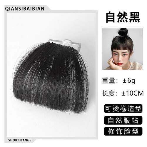 高档浏海发女 自然真发齐海浏假发片假二次元浏海眉上 短空气浏海
