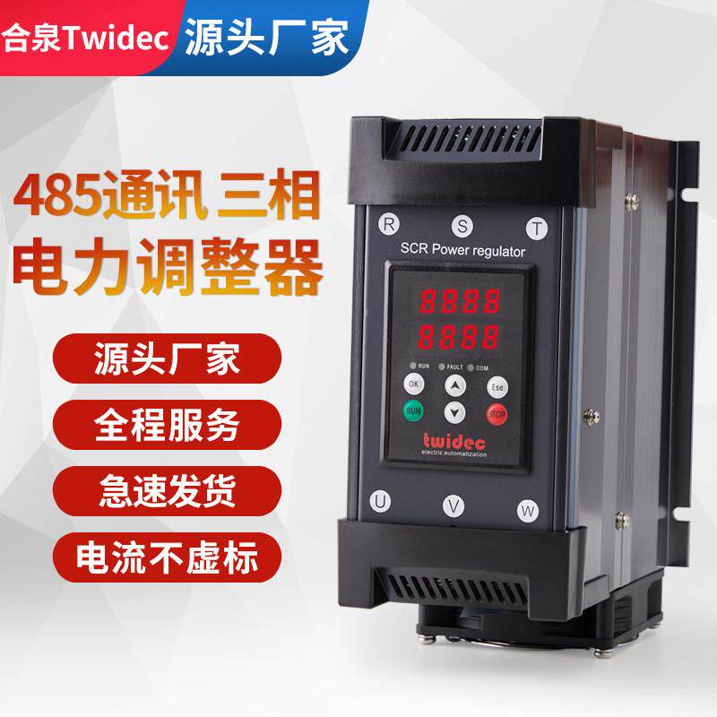 合泉TM/TS系列电力调整器三相30-200A半导体控制整流器模块相位控