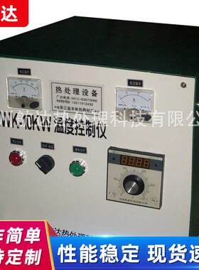 温控柜热处理电脑温控器空气恒温控制柜全自动智能温控箱