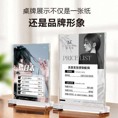 美发理发店价目表展示牌美容院价格表定制摆台开业充值亚克力桌牌