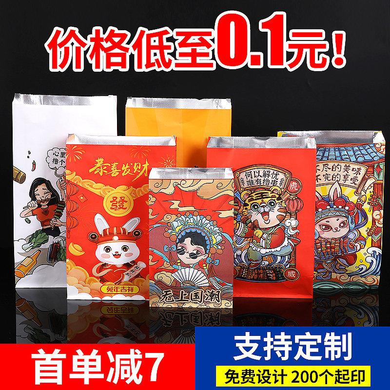 烧烤打包袋商用保温锡箔纸防油保温外卖烤串炸串一次性小吃袋定制图片