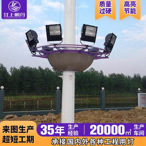 15米中杆灯江苏南通生产厂家，包安装，LED投光灯，LED塔吊灯